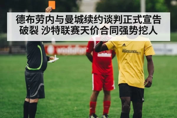 soccer player contract